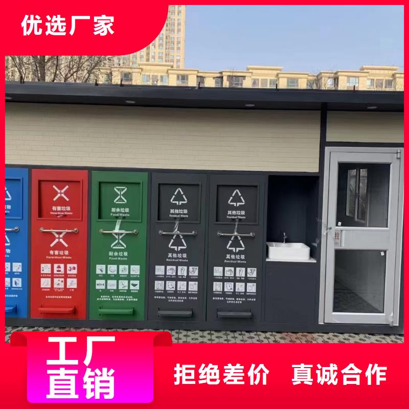 环保垃圾分类房来图加工智能垃圾分类房