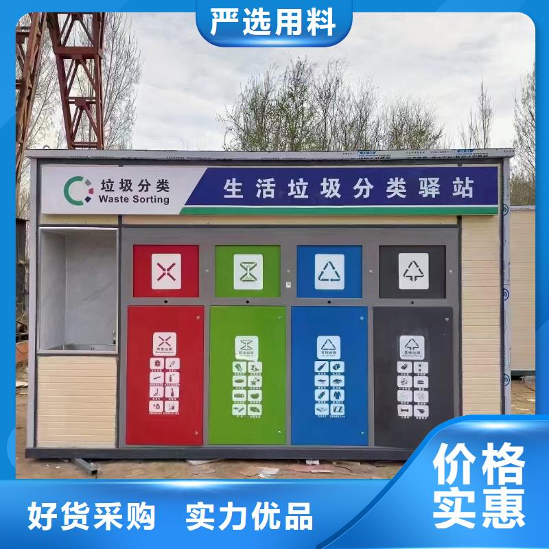 不锈钢垃圾分类房多年经验值得信赖社区垃圾分类房