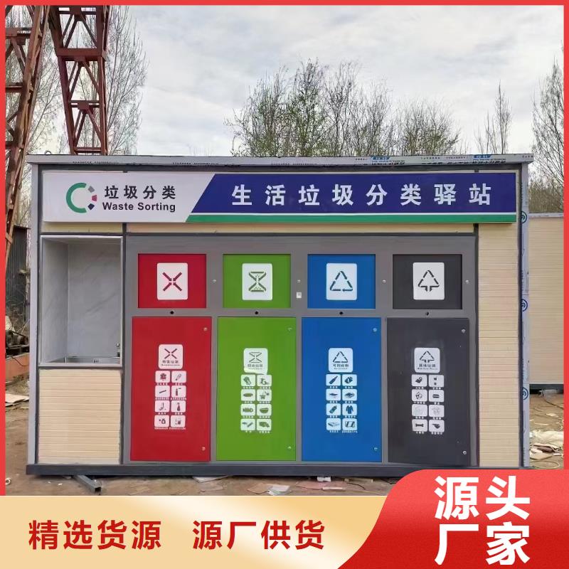 户外垃圾分类房来图加工小区垃圾分类房