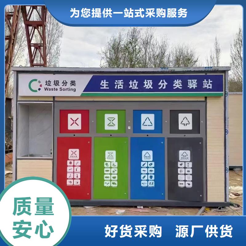 环卫垃圾分类房源头直销销量过百小区物业垃圾分类房