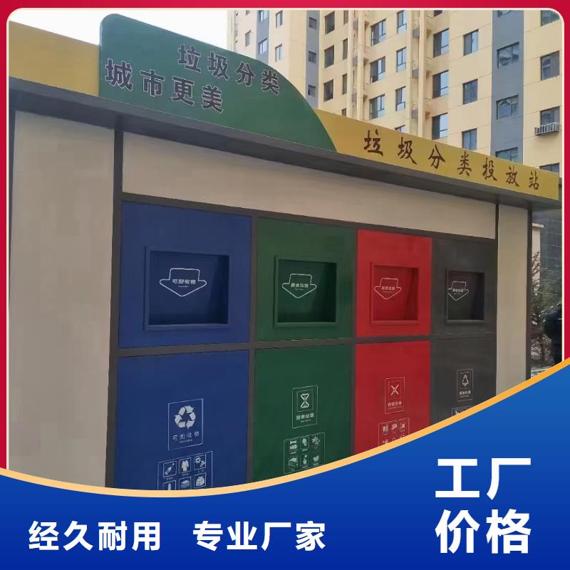 小区垃圾分类房好品质售后无忧小区垃圾分类房