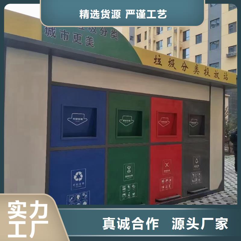 不锈钢垃圾分类房精致工艺社区垃圾分类房