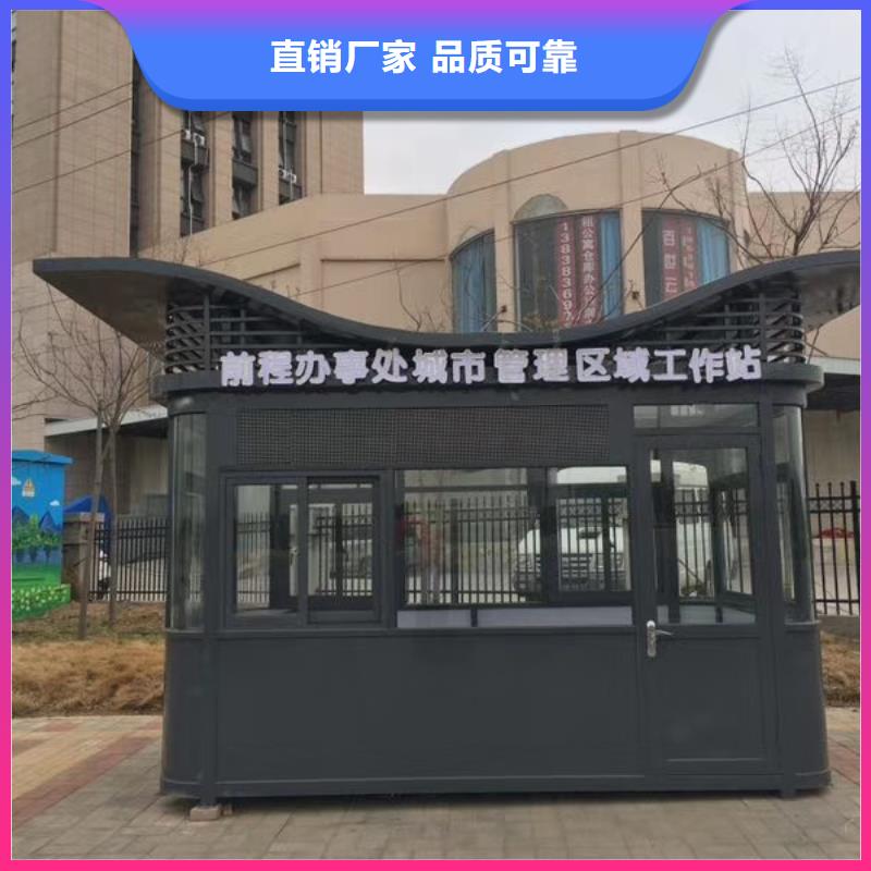 可移动岗亭随心所欲保障