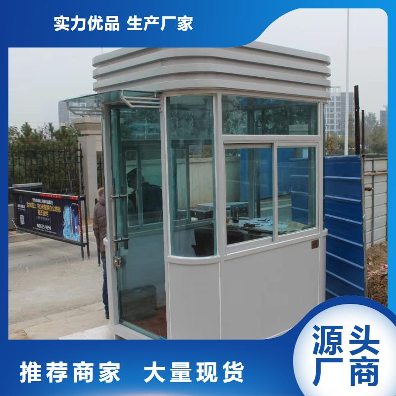 可移动岗亭品质可靠