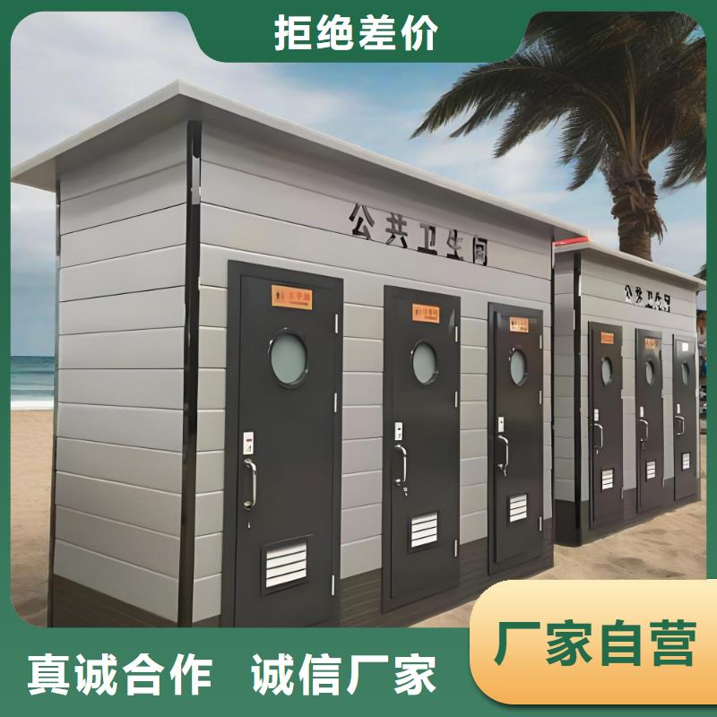 城市驿站移动厕所资质认证景区移动厕所卫生间