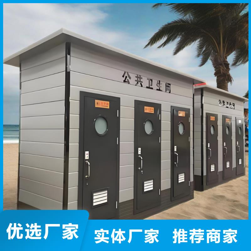 户外公共移动厕所真材实料加工豪华移动厕所