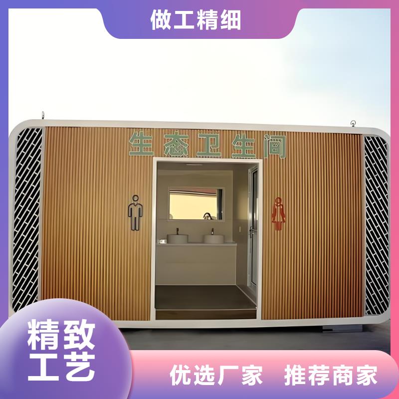 户外移动厕所打造行业品质生态环保移动厕所