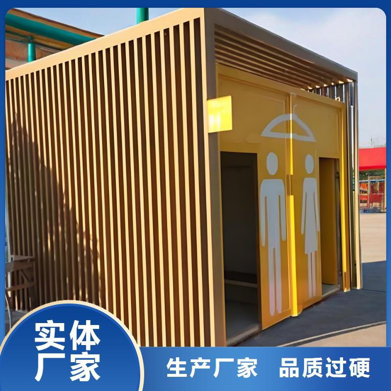 户外移动厕所资质认证农村可移动厕所卫生间
