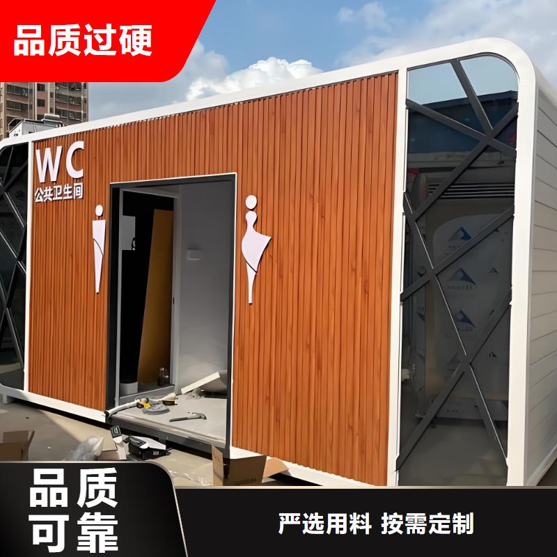 户外移动厕所打造行业品质生态环保移动厕所