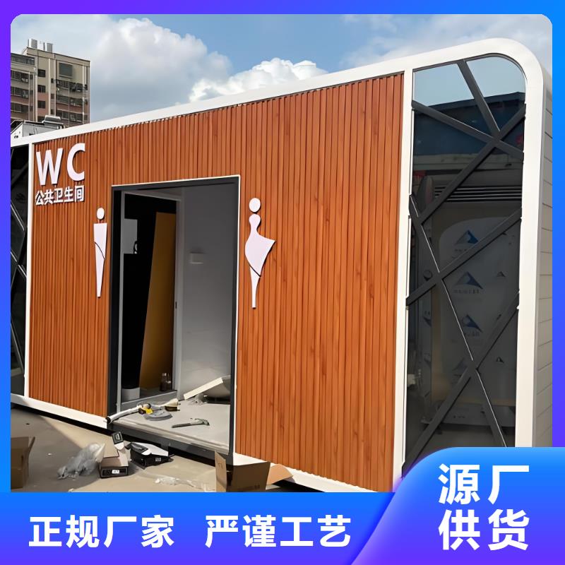 广场公共移动厕所卫生间直销售后完善移动公共厕所卫生间