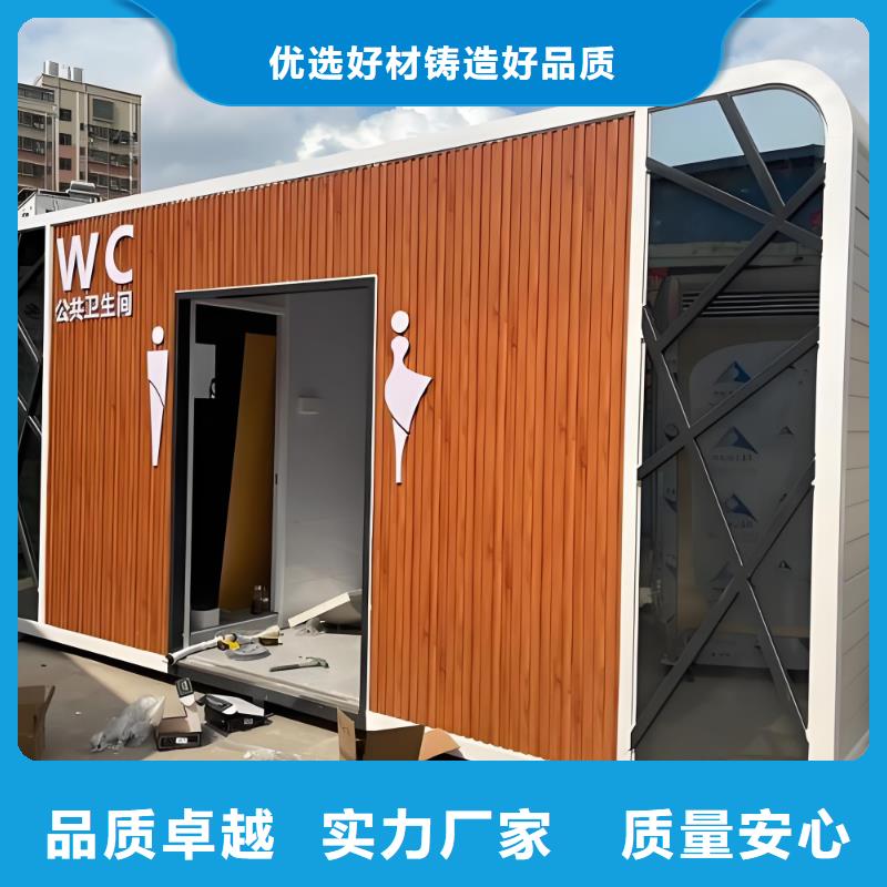 智慧移动厕所免费安装智慧移动厕所
