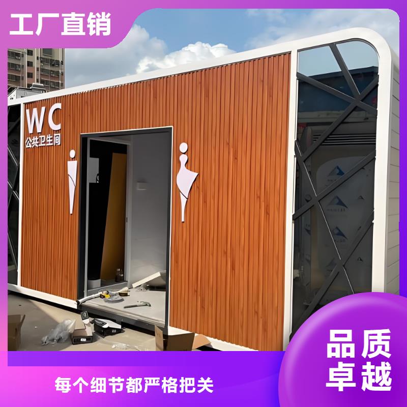 一体式移动厕所直销售后完善一体式移动厕所