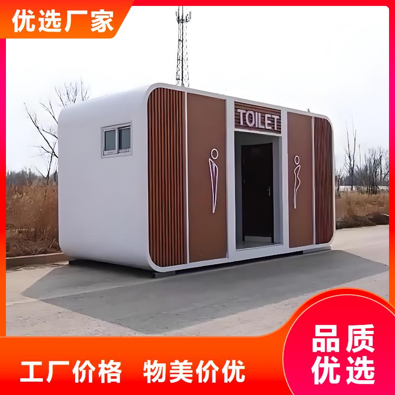 户外移动厕所免费安装城市驿站移动厕所