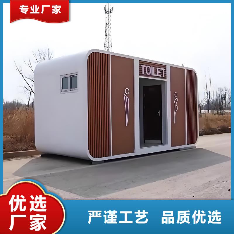 淋浴房移动厕所直销售后完善一体式移动厕所