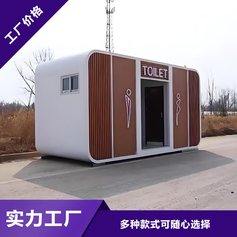 智慧移动厕所免费安装智慧移动厕所