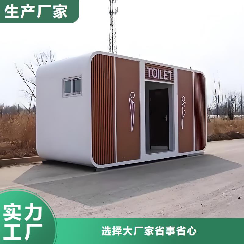 户外移动厕所免费安装城市驿站移动厕所