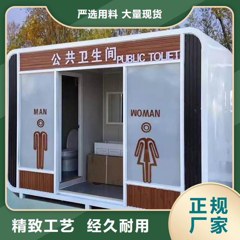 户外公共移动厕所自营品质有保障一体式移动厕所