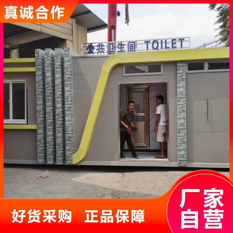 户外移动厕所资质认证农村可移动厕所卫生间