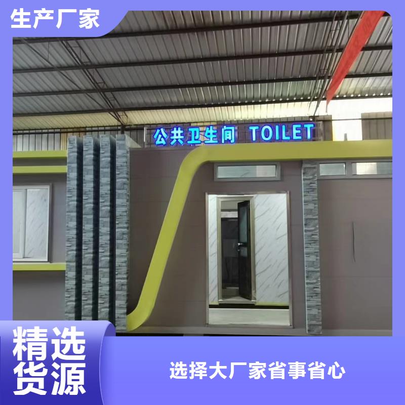 户外移动厕所打造行业品质生态环保移动厕所