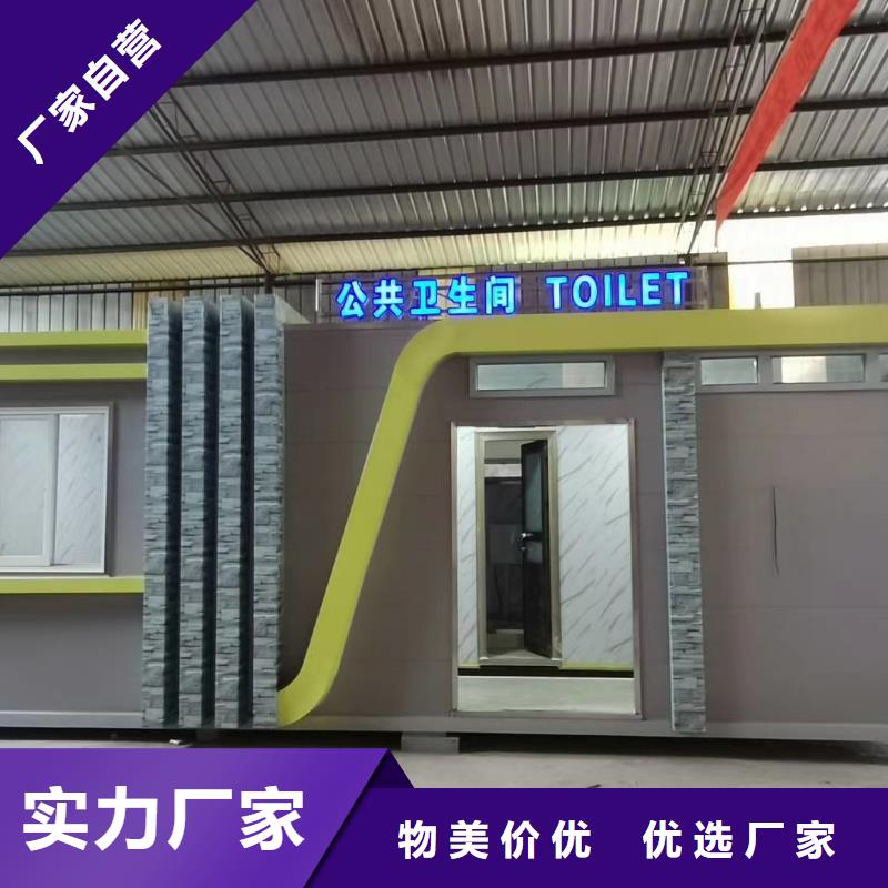 豪华移动厕所资质认证洗澡间移动厕所