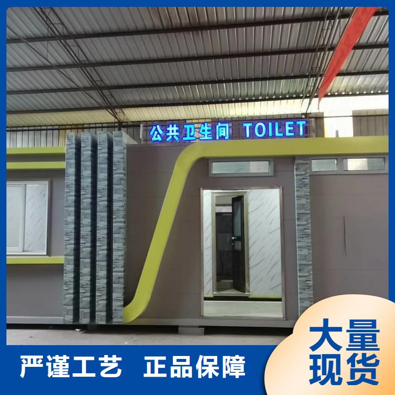 户外移动厕所资质认证农村可移动厕所卫生间