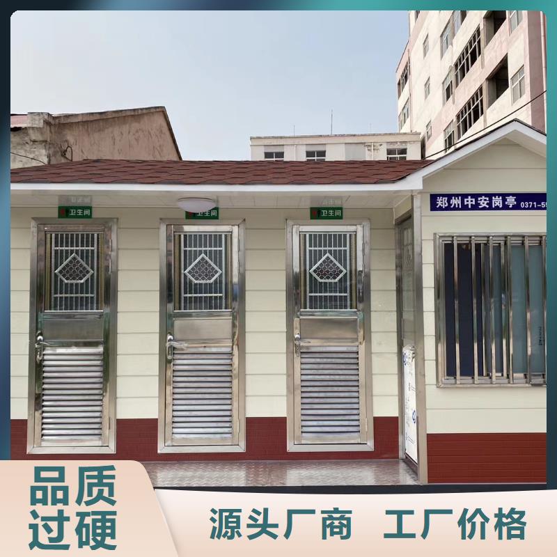 移动公共厕所卫生间从源头保证品质户外公共移动厕所