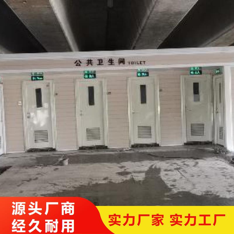 城市驿站移动厕所资质认证景区移动厕所卫生间