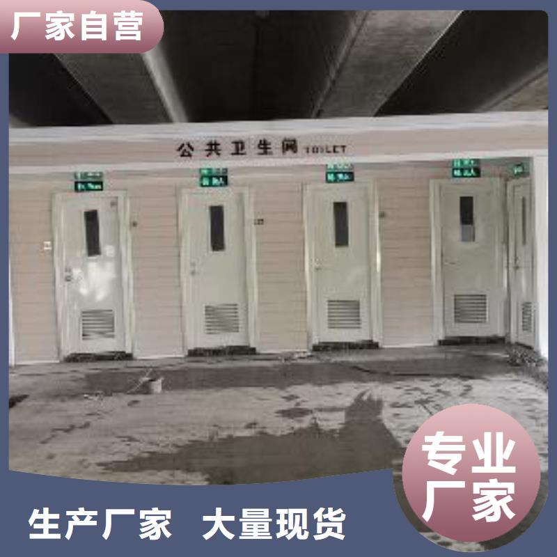 户外移动厕所资质认证农村可移动厕所卫生间