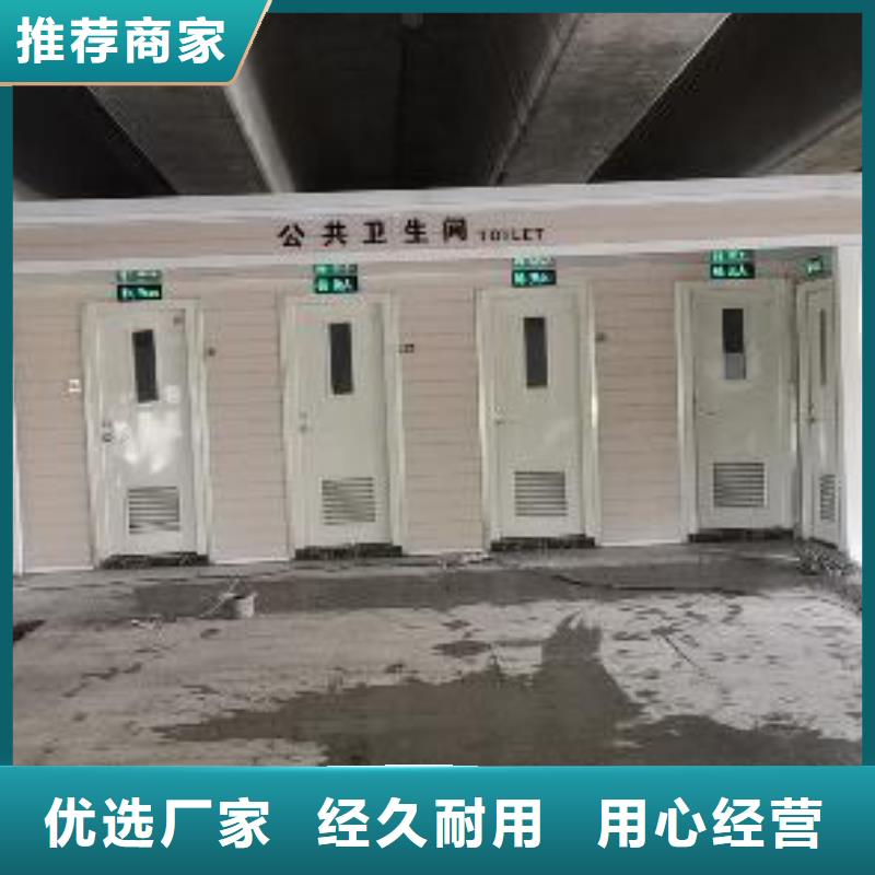 淋浴房移动厕所直销售后完善一体式移动厕所