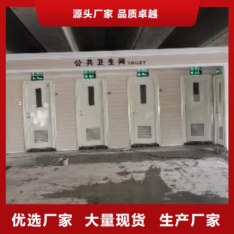 户外移动厕所资质认证农村可移动厕所卫生间