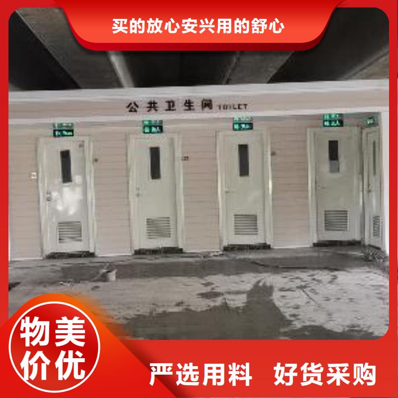 移动公共厕所卫生间从源头保证品质户外公共移动厕所