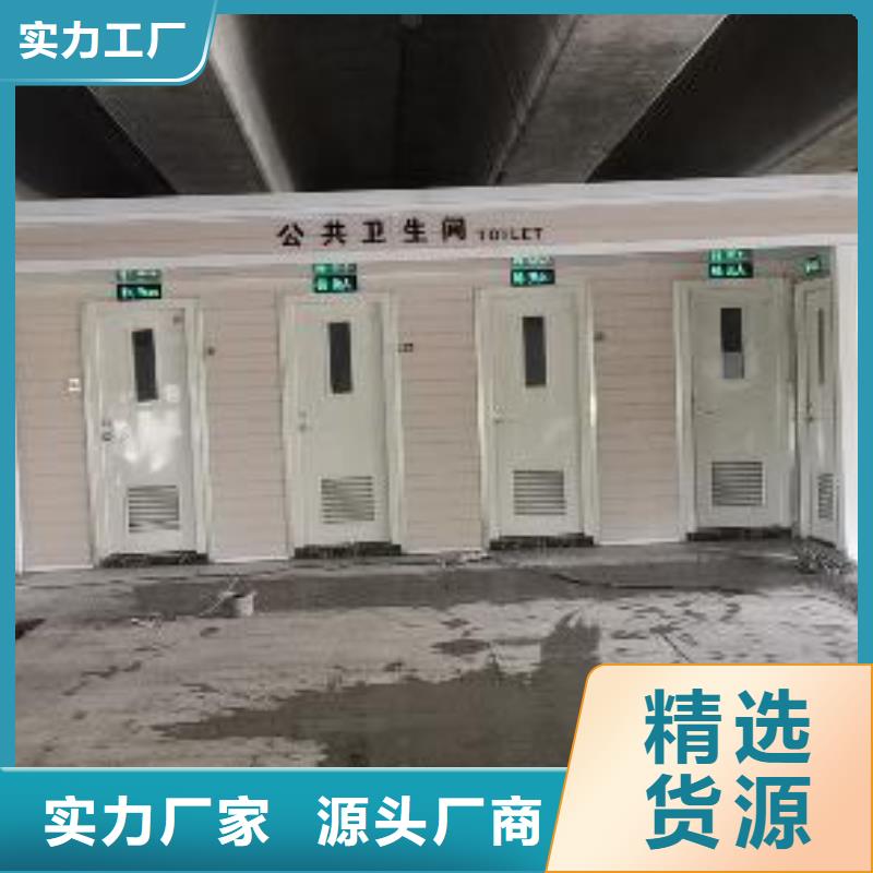 户外移动厕所资质认证农村可移动厕所卫生间