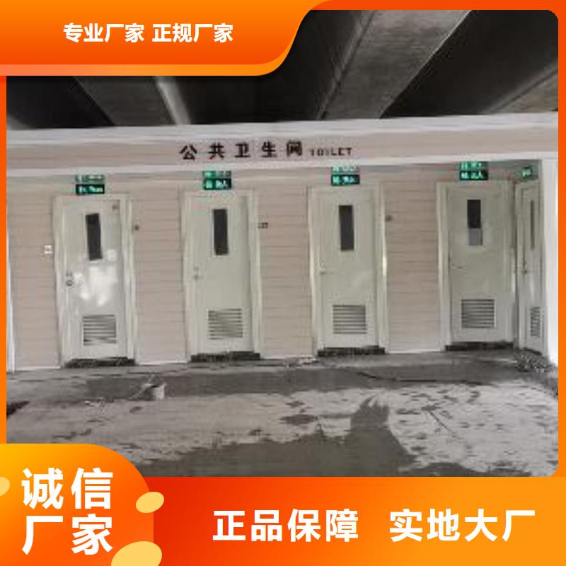 移动公共厕所卫生间从源头保证品质户外公共移动厕所