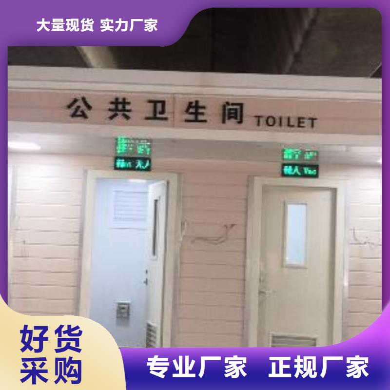 户外移动厕所资质认证农村可移动厕所卫生间