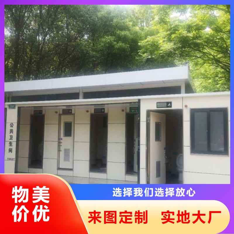 户外移动厕所免费安装城市驿站移动厕所
