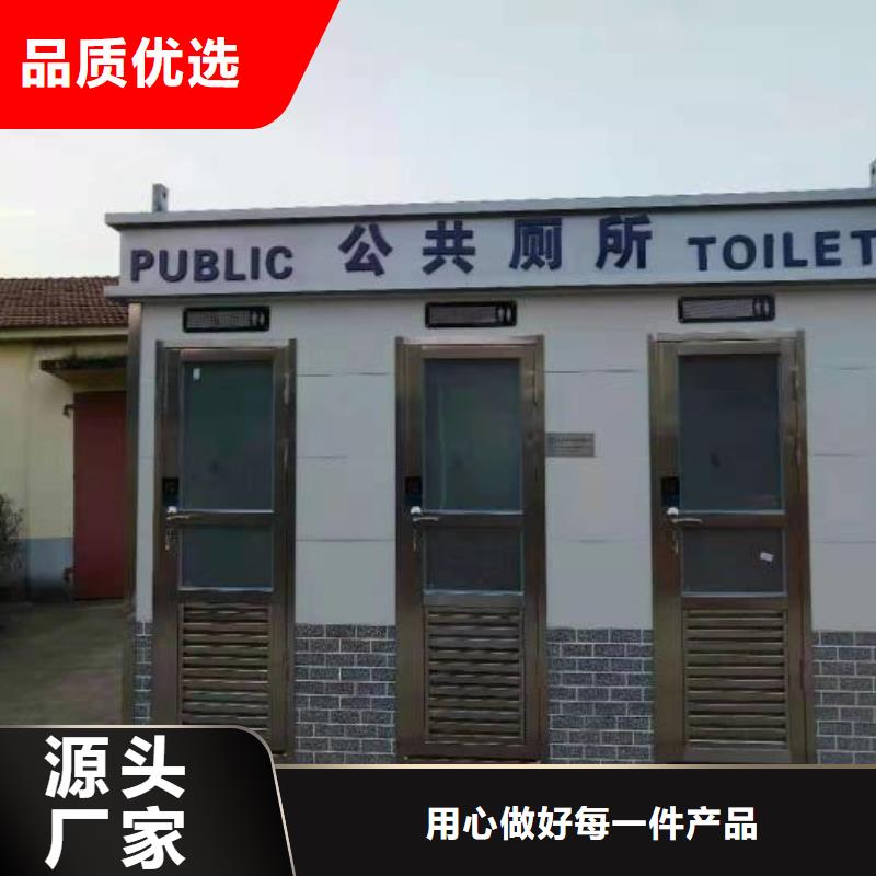 智慧移动厕所免费安装智慧移动厕所