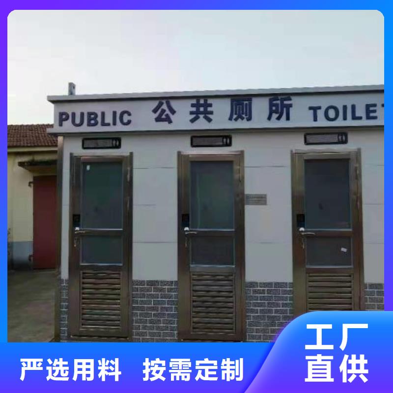 户外移动厕所打造行业品质生态环保移动厕所