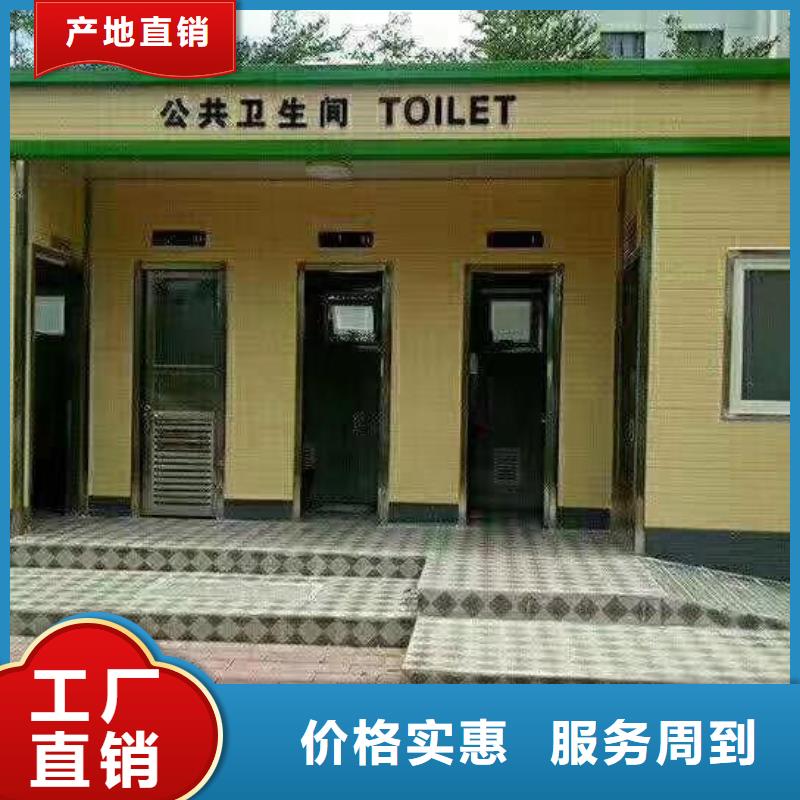 移动公共厕所卫生间从源头保证品质户外公共移动厕所