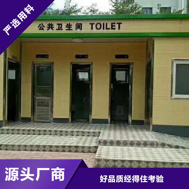 户外移动厕所资质认证农村可移动厕所卫生间