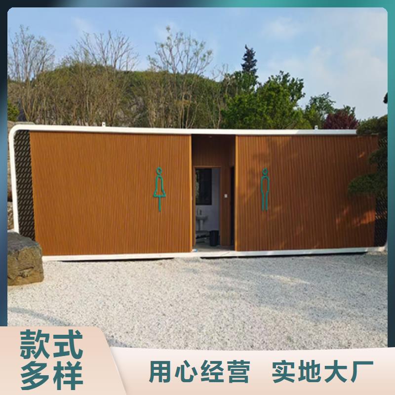 移动公共厕所卫生间从源头保证品质户外公共移动厕所