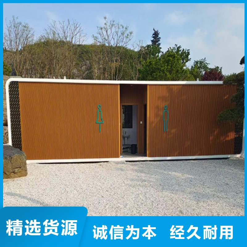 户外移动厕所资质认证农村可移动厕所卫生间