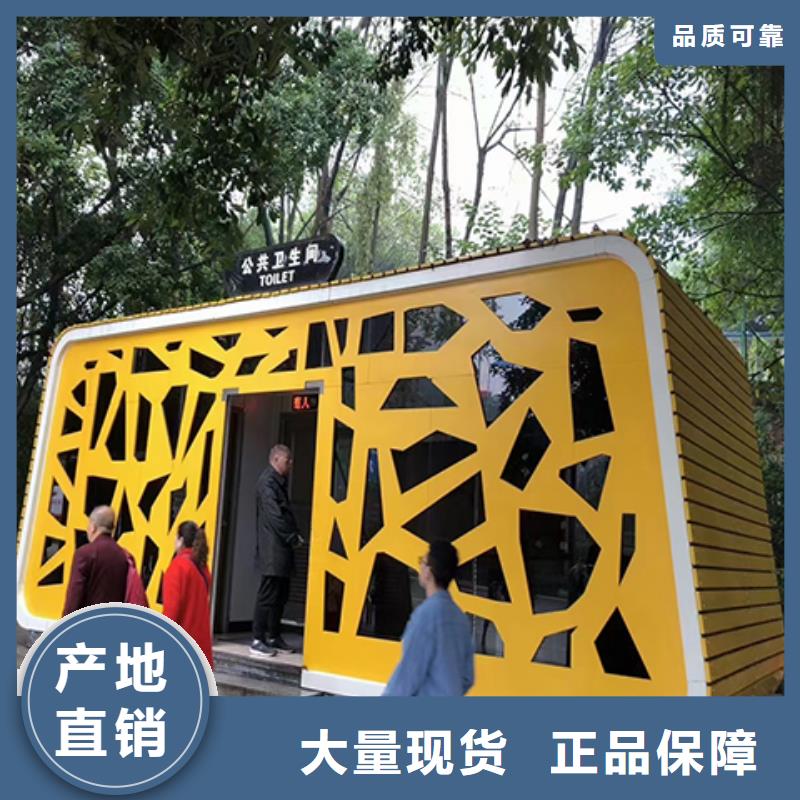 淋浴房移动厕所直销售后完善一体式移动厕所