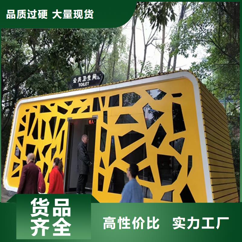 户外移动厕所资质认证农村可移动厕所卫生间