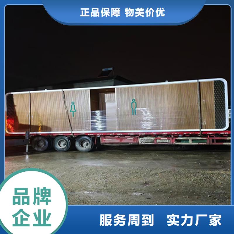 智慧移动厕所免费安装智慧移动厕所