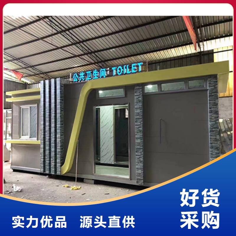 一体式移动厕所直销售后完善一体式移动厕所