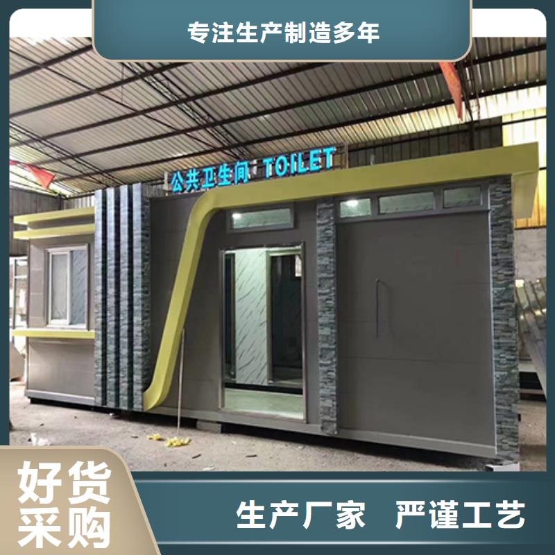 户外移动厕所打造行业品质生态环保移动厕所