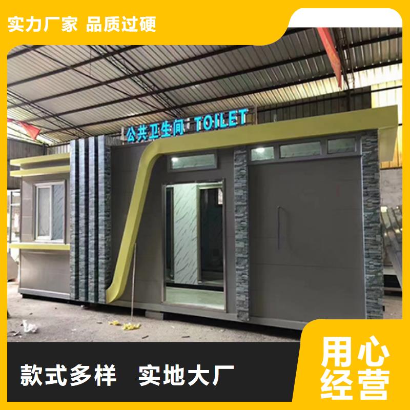 豪华移动厕所资质认证洗澡间移动厕所