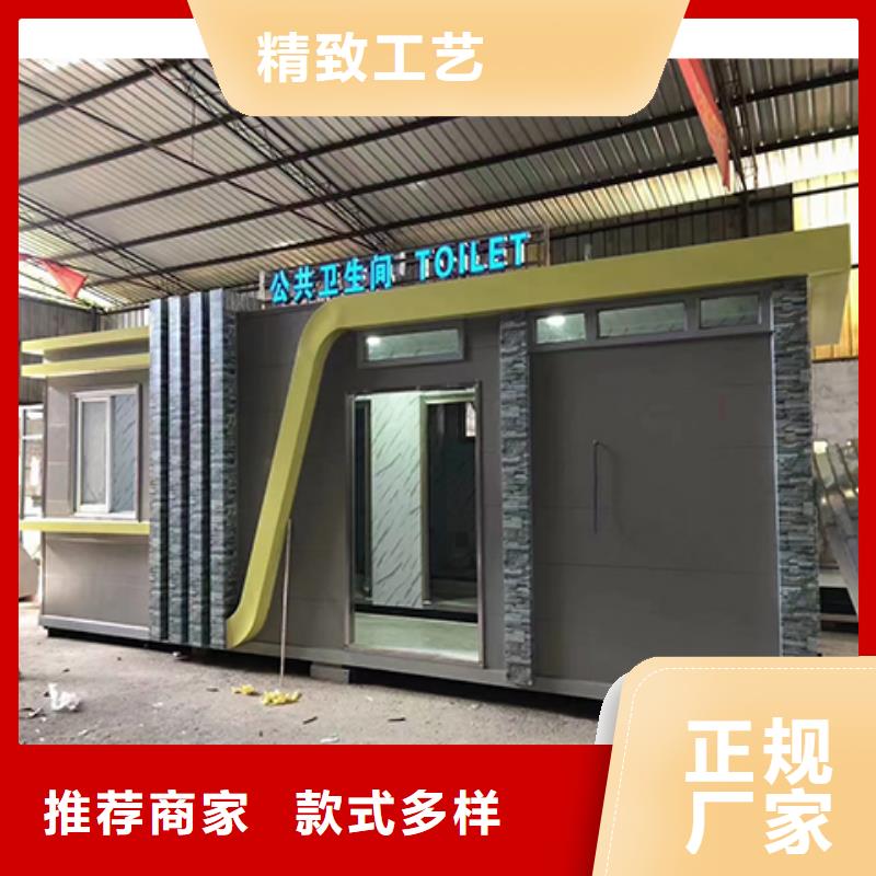 智慧移动厕所免费安装智慧移动厕所