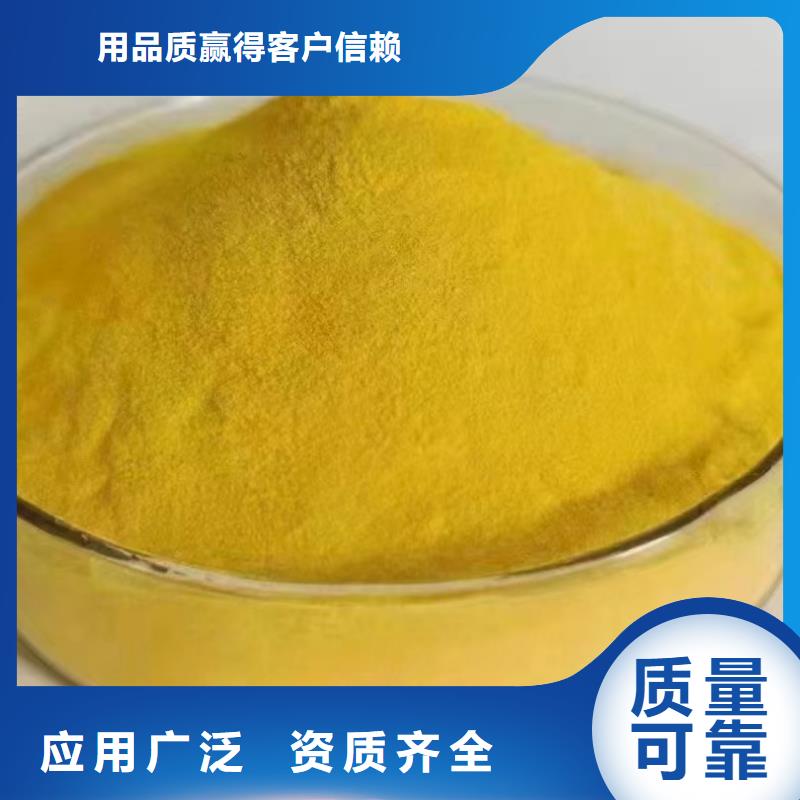 白色聚铝适用场景