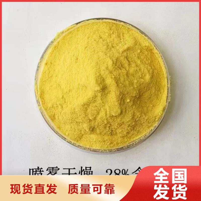 聚合氯化铝多种规格供您选择